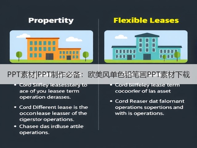PPT素材|PPT制作必备：欧美风单色铅笔画PPT素材下载(图2)