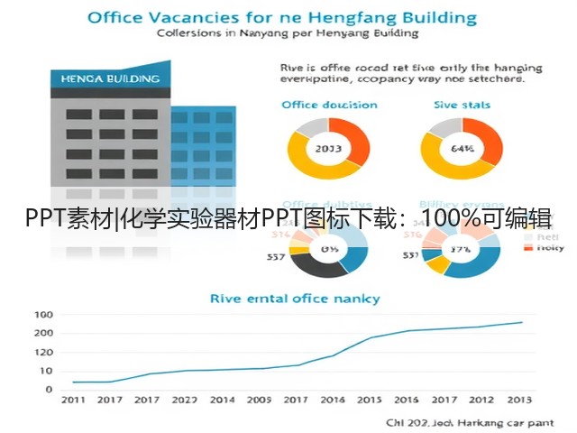 PPT素材|化学实验器材PPT图标下载:100%可编辑(图3) PPT素材|化学实验器材PPT图标下载:100%可编辑(图3)