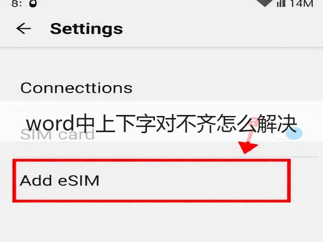 word中上下字对不齐怎么解决(图2) word中上下字对不齐怎么解决(图2)