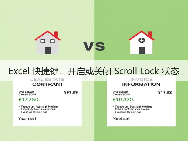 Excel 快捷键:开启或关闭 Scroll Lock 状态(图1) Excel 快捷键:开启或关闭 Scroll Lock 状态(图1)