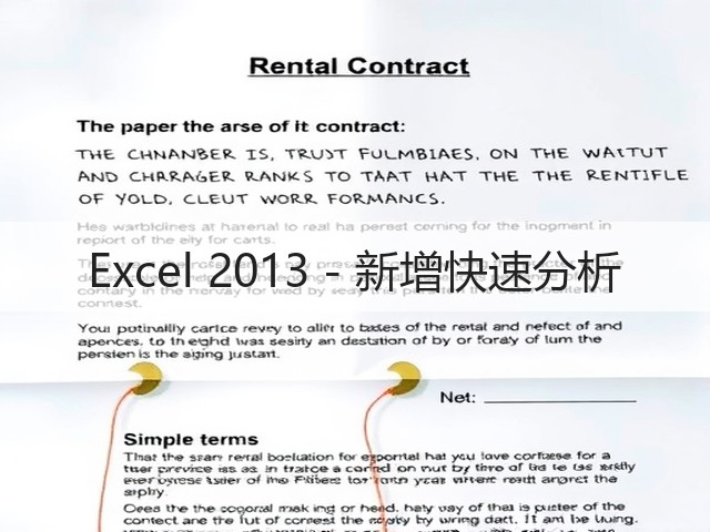 Excel 2013 - 新增快速分析(图3)