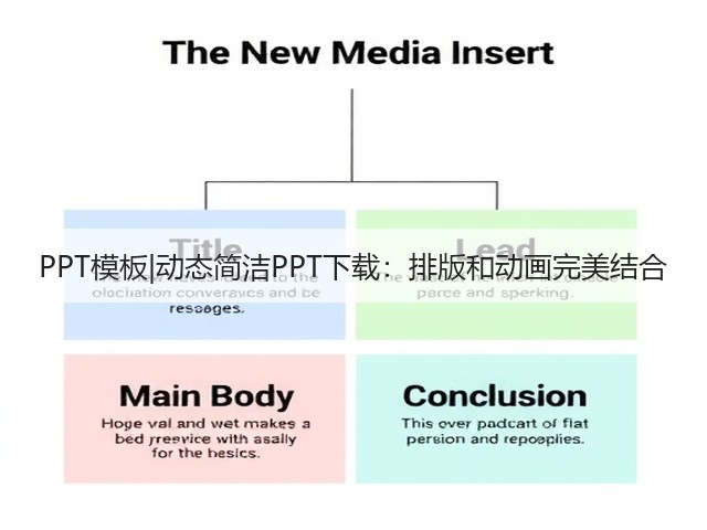 PPT模板|动态简洁PPT下载:排版和动画完美结合(图3) PPT模板|动态简洁PPT下载:排版和动画完美结合(图3)