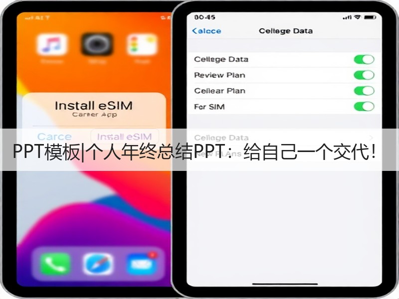 PPT模板|个人年终总结PPT：给自己一个交代！ - 诺云壹观办公网
