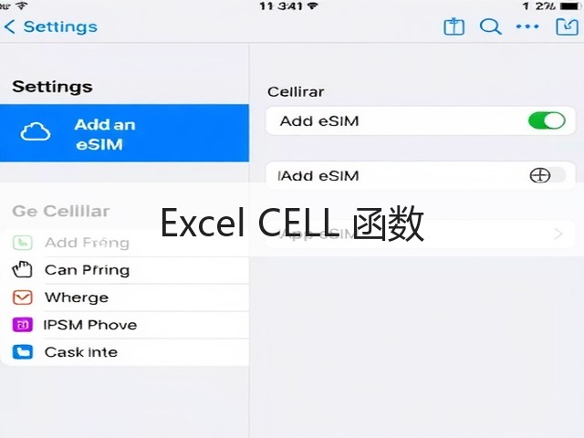 Excel CELL 函数(图3)