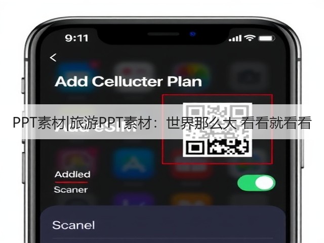 PPT素材|旅游PPT素材:世界那么大 看看就看看(图2) PPT素材|旅游PPT素材:世界那么大 看看就看看(图2)
