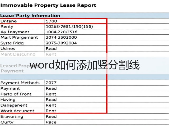 word如何添加竖分割线(图3) word如何添加竖分割线(图3)