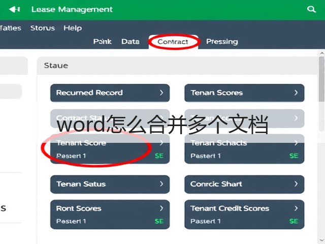 word怎么合并多个文档(图1)