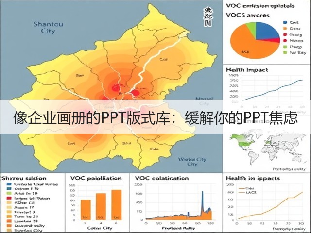 像企业画册的PPT版式库:缓解你的PPT焦虑(图2) 像企业画册的PPT版式库:缓解你的PPT焦虑(图2)