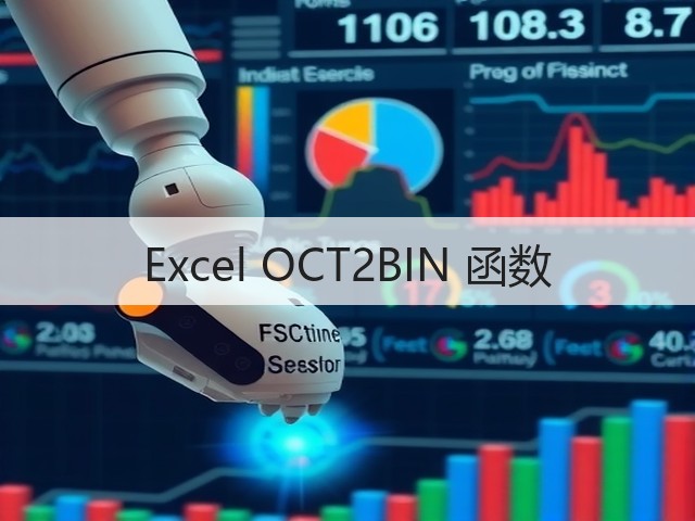 Excel OCT2BIN 函数(图1) Excel OCT2BIN 函数(图1)