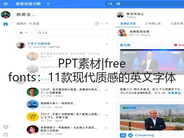 PPT素材|free fonts:11款现代质感的英文字体(图3) PPT素材|free fonts:11款现代质感的英文字体(图3)