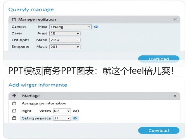 PPT模板|商务PPT图表:就这个feel倍儿爽!(图1) PPT模板|商务PPT图表:就这个feel倍儿爽!(图1)