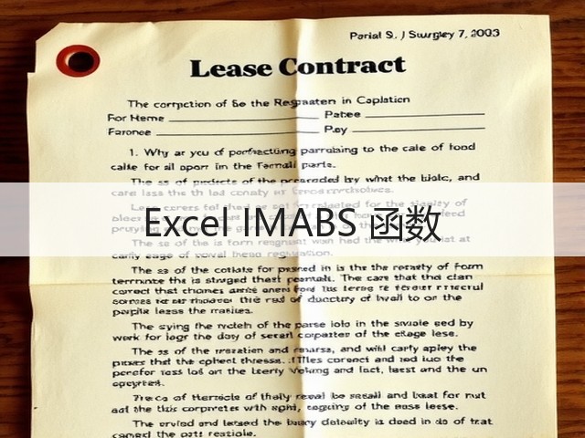 Excel IMABS 函数(图1) Excel IMABS 函数(图1)
