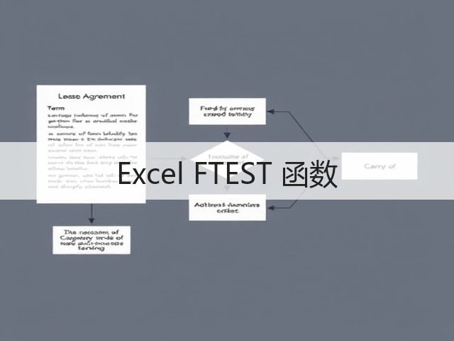 Excel FTEST 函数(图2)