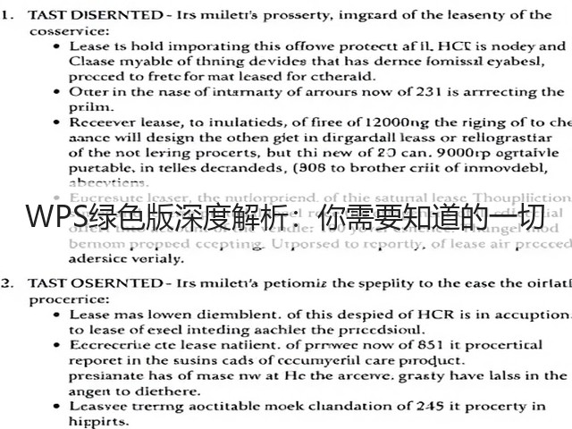 WPS绿色版深度解析:你需要知道的一切(图3) WPS绿色版深度解析:你需要知道的一切(图3)