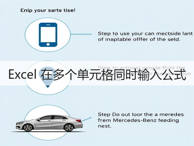Excel 在多个单元格同时输入公式(图3)