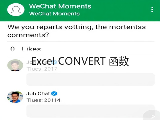 Excel CONVERT 函数(图1) Excel CONVERT 函数(图1)