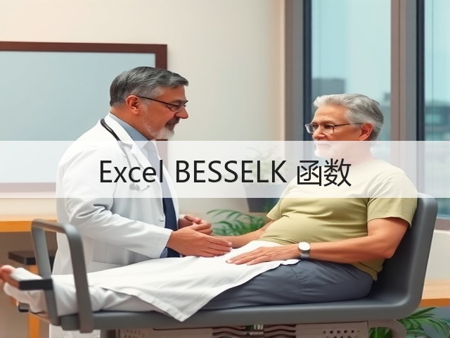 Excel BESSELK 函数(图3) Excel BESSELK 函数(图3)