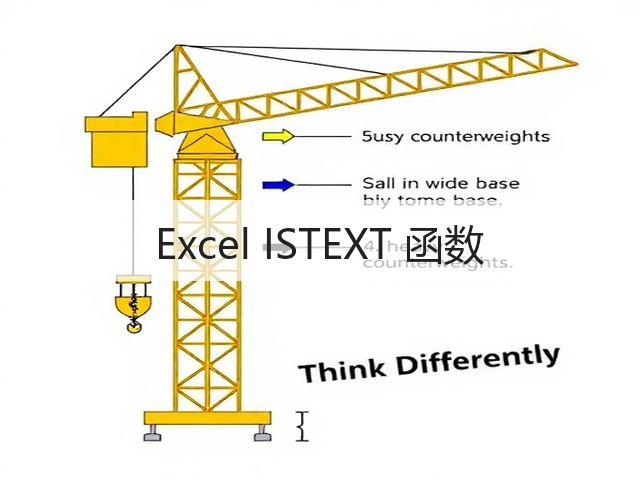 Excel ISTEXT 函数(图3)