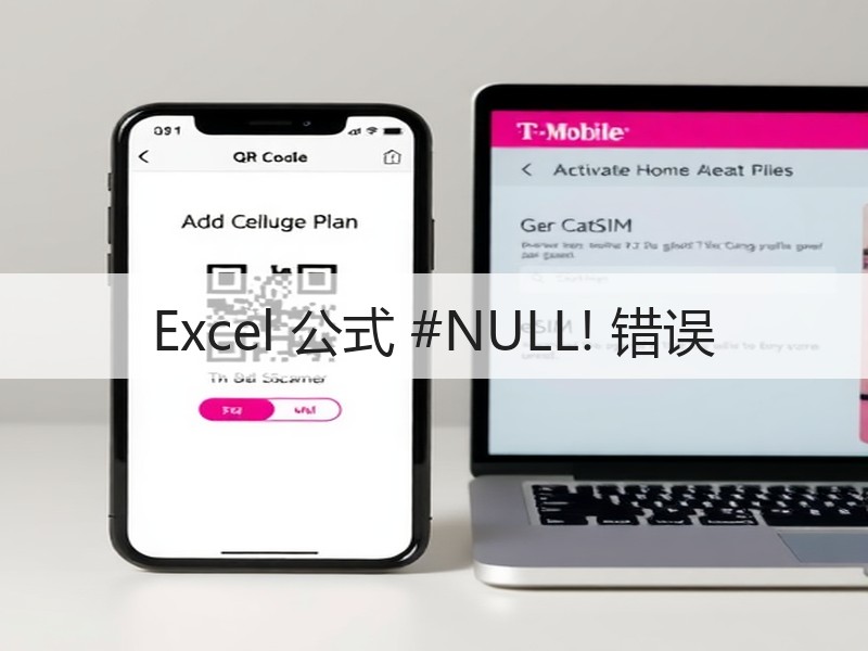 Excel 公式 #NULL! 错误 - 诺云壹观办公网