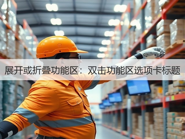 展开或折叠功能区:双击功能区选项卡标题(图2) 展开或折叠功能区:双击功能区选项卡标题(图2)