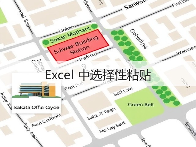 Excel 中选择性粘贴(图3) Excel 中选择性粘贴(图3)
