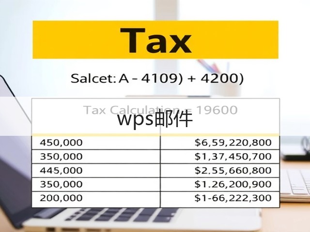wps邮件(图3) wps邮件(图3)