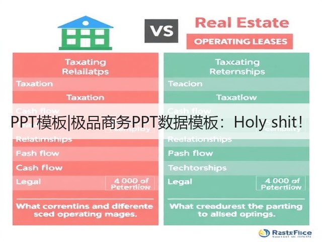 PPT模板|极品商务PPT数据模板:Holy shit!(图1) PPT模板|极品商务PPT数据模板:Holy shit!(图1)