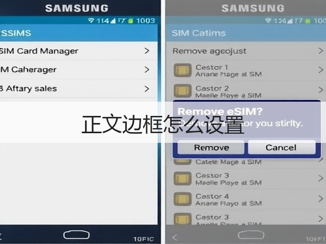 正文边框怎么设置(图1)