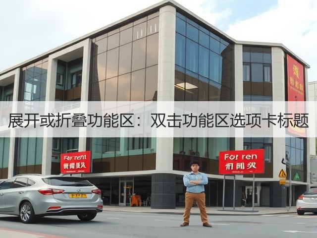 展开或折叠功能区:双击功能区选项卡标题(图3) 展开或折叠功能区:双击功能区选项卡标题(图3)