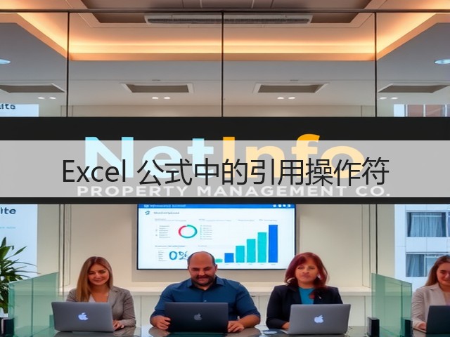 Excel 公式中的引用操作符(图2) Excel 公式中的引用操作符(图2)