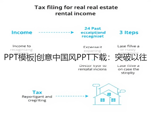 PPT模板|创意中国风PPT下载:突破以往(图1) PPT模板|创意中国风PPT下载:突破以往(图1)