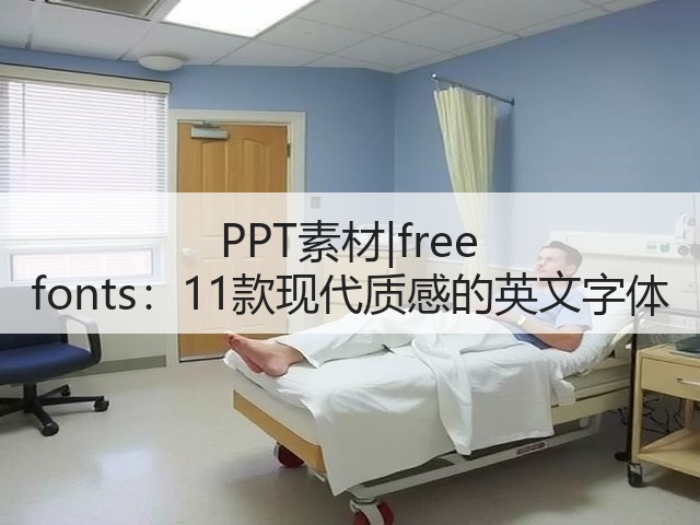 PPT素材|free fonts:11款现代质感的英文字体(图1) PPT素材|free fonts:11款现代质感的英文字体(图1)